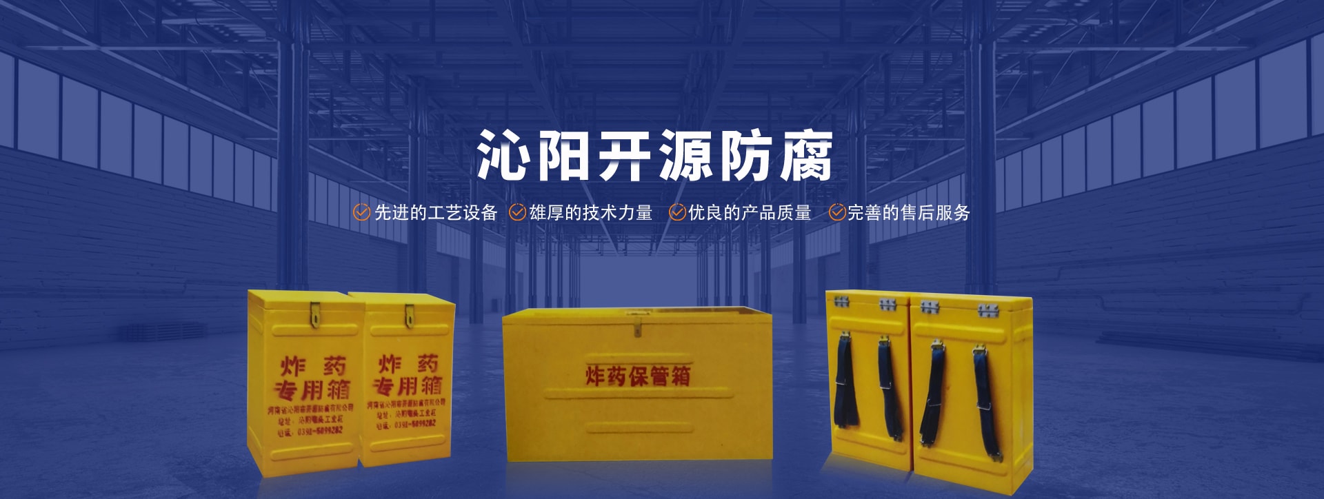 沁陽市開源防腐有限公司